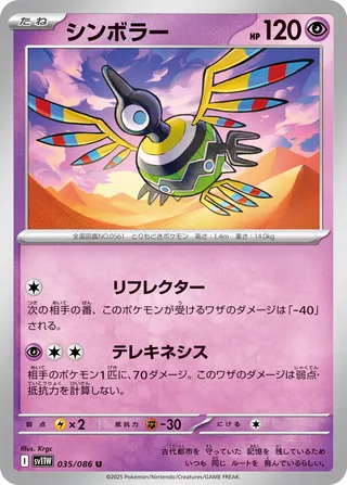 Sigilyph 35/174 from White Flare