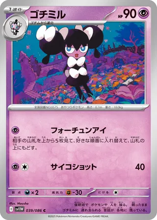 Gothorita 39/174 from White Flare