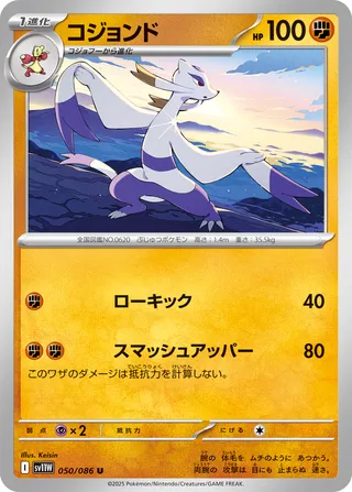 Mienshao 50/174 from White Flare