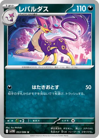 Liepard 53/174 from White Flare
