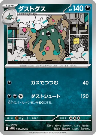Garbodor 57/174 from White Flare
