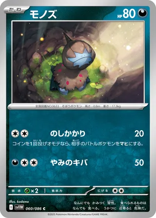 Deino 60/174 from White Flare