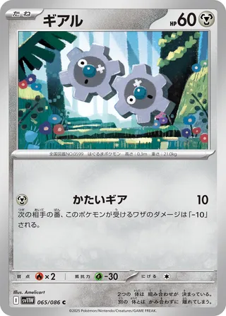 Klink 65/174 from White Flare