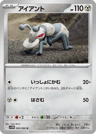 Durant 68/174 from White Flare