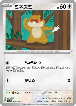 Patrat 70/174 from White Flare