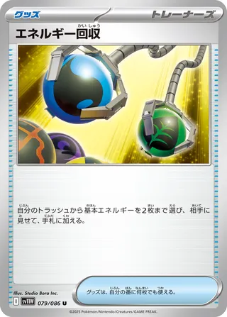 Energy Retrieval 79/174 from White Flare