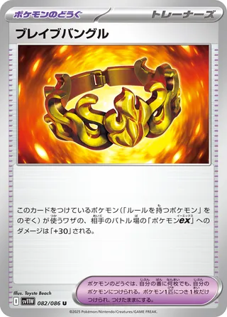 Brave Bangle 82/174 from White Flare