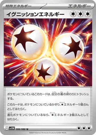 Ignition Energy 86/174 from White Flare