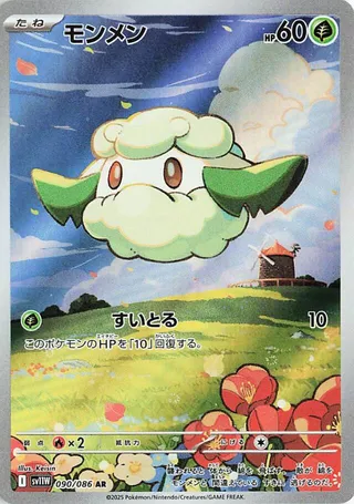 Cottonee 90/174 from White Flare