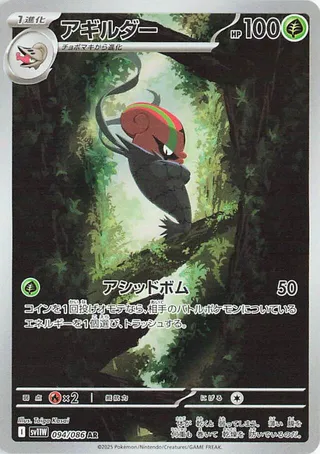 Accelgor 94/174 from White Flare