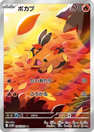 Tepig 96/174 from White Flare