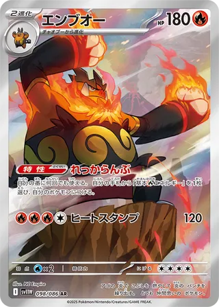 Emboar 98/174 from White Flare