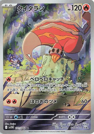 Heatmor 101/174 from White Flare