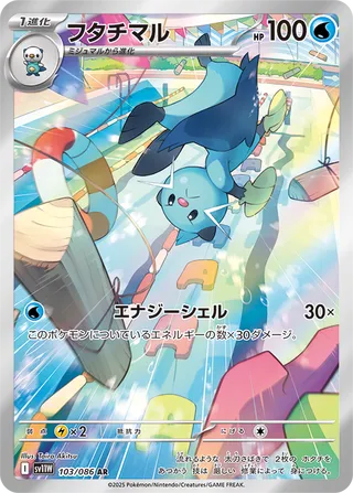 Dewott 103/174 from White Flare