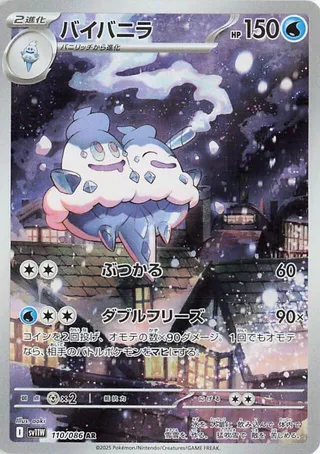 Vanilluxe 110/174 from White Flare