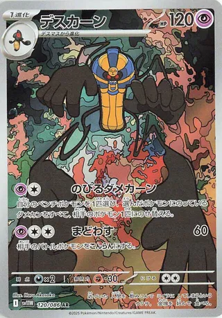 Cofagrigus 120/174 from White Flare
