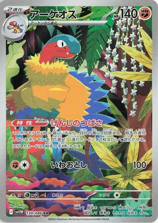 Archeops 130/174 from White Flare