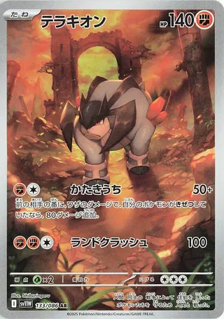 Terrakion 133/174 from White Flare