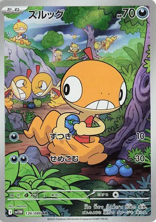Scraggy 136/174 from White Flare