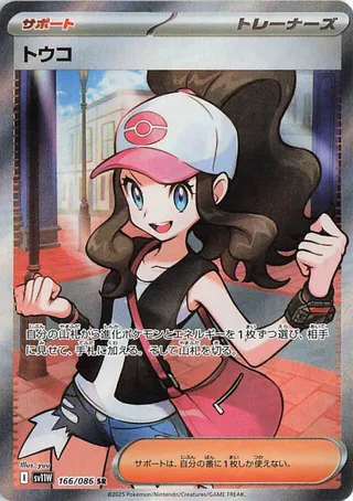 Hilda 166/174 from White Flare