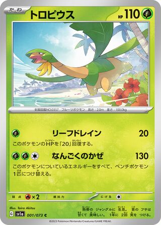 Tropius 1/103 from Triplet Beat