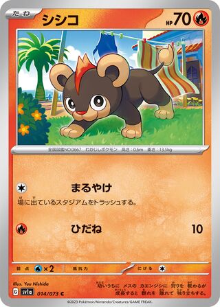 Litleo 14/103 from Triplet Beat