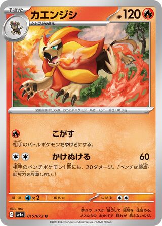 Pyroar 15/103 from Triplet Beat