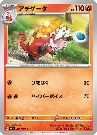 Crocalor 19/103 from Triplet Beat
