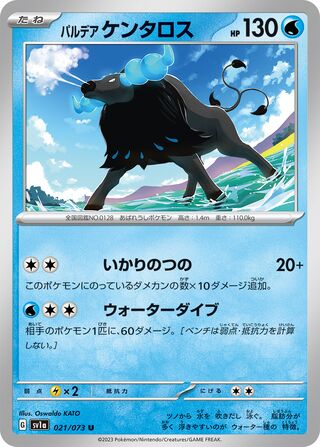 Paldean Tauros 21/103 from Triplet Beat