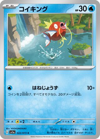 Magikarp 22/103 from Triplet Beat