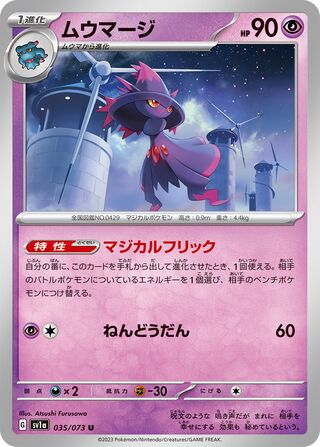 Mismagius 35/103 from Triplet Beat