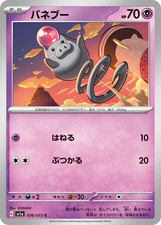 Spoink 36/103 from Triplet Beat