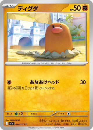 Diglett 44/103 from Triplet Beat