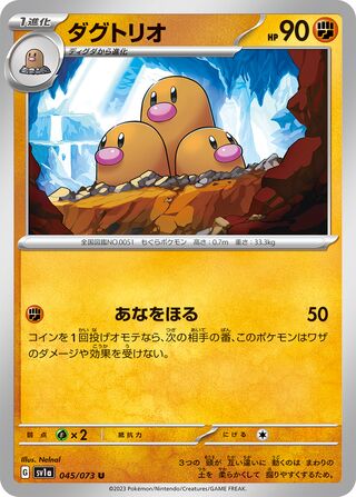 Dugtrio 45/103 from Triplet Beat
