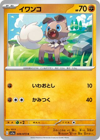 Rockruff 49/103 from Triplet Beat