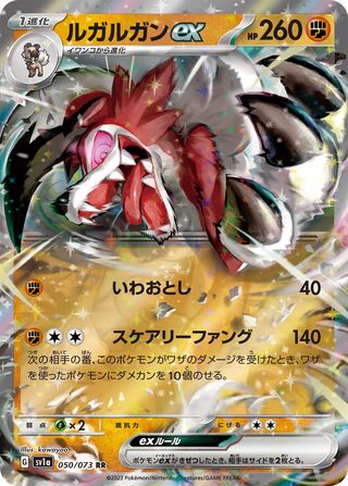 Lycanroc ex 50/103 from Triplet Beat