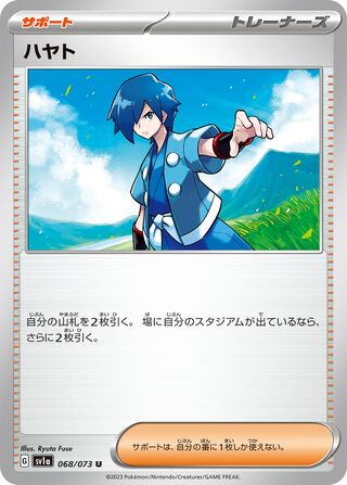 Falkner 68/103 from Triplet Beat