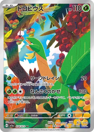 Tropius 74/103 from Triplet Beat