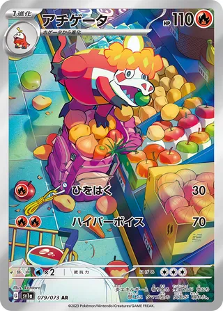 Crocalor 79/103 from Triplet Beat
