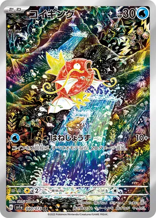 Magikarp 80/103 from Triplet Beat