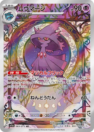 Mismagius 83/103 from Triplet Beat
