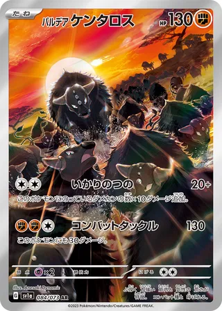 Paldean Tauros 84/103 from Triplet Beat