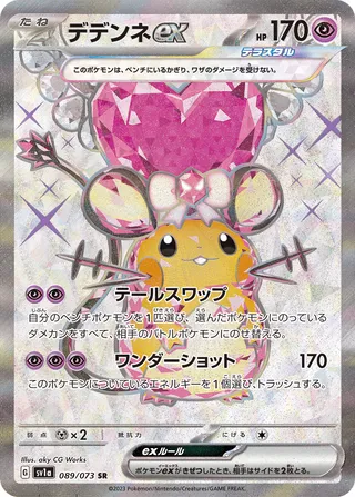 Dedenne ex 89/103 from Triplet Beat