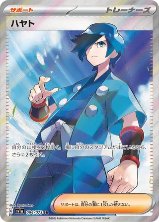 Falkner 94/103 from Triplet Beat