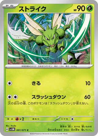Scyther 1/100 from Cyber Judge