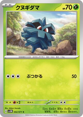 Pineco 2/100 from Cyber Judge