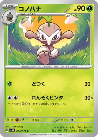 Nuzleaf 4/100 from Cyber Judge