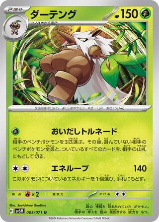 Shiftry 5/100 from Cyber Judge