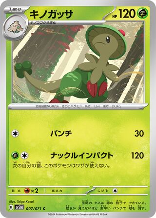 Breloom 7/100 from Cyber Judge
