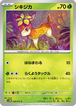 Deerling 8/100 from Cyber Judge